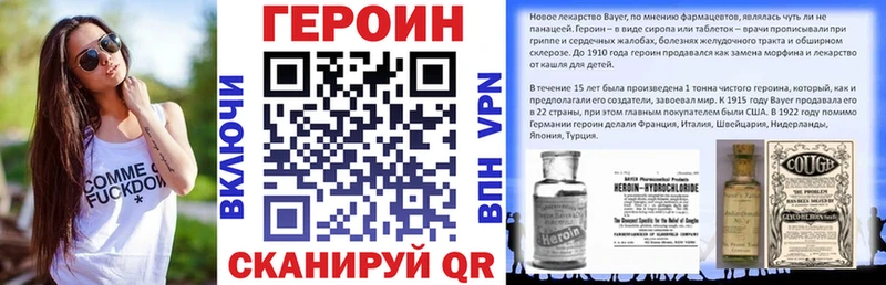 где найти   Мирный  ГЕРОИН хмурый 