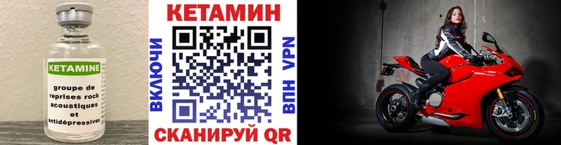 КЕТАМИН VHQ  продажа наркотиков  Мирный 