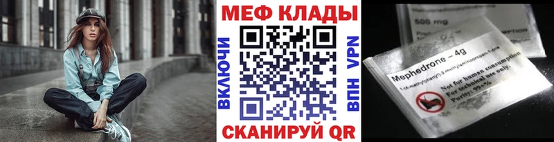 Меф 4 MMC Мирный