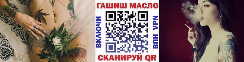 Дистиллят ТГК гашишное масло  MEGA вход  Мирный 